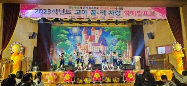 [고아초]학예발표회 및 전시회 사진_1.jpg