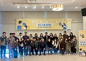 [사진자료1]+소진공은+14(화)일,+15일(수)+대전에서+MZ세대+소통워크숍을+개최했다..jpg