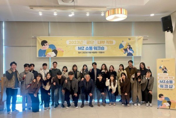 [사진자료1]+소진공은+14(화)일,+15일(수)+대전에서+MZ세대+소통워크숍을+개최했다..jpg
