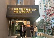 [노동복지과] 구미 외국인노동자상담센터(쉼터) 현판식.jpg