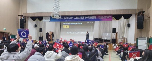 [정책기획과] 지방시대 아카데미 2.jpg