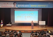4-4 사진(11월 영양군별빛아카데미 함익병).jpg