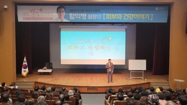 4-4 사진(11월 영양군별빛아카데미 함익병).jpg