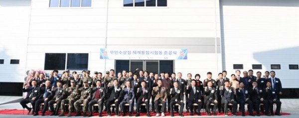 [산단혁신과] LIG넥스원  무인수상정 체계통합시험동 준공식 2.JPG