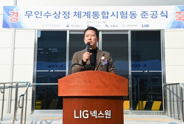 [산단혁신과] LIG넥스원  무인수상정 체계통합시험동 준공식 3.JPG