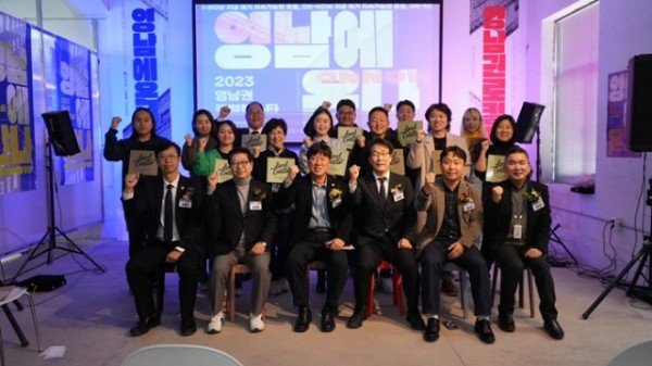 2023 영남권 로컬페스타에 참가한 로컬크리에이터들과 관계자들이 화이팅을 외치고 있다.jpg