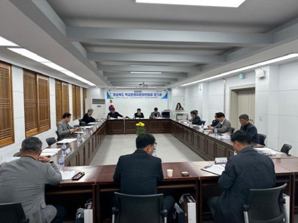 [행정지원과] 경상북도학교운영위원장연합회 협의회 실시 사진1.jpeg