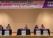 [가족보육과] 여성정책 세미나 2.jpg