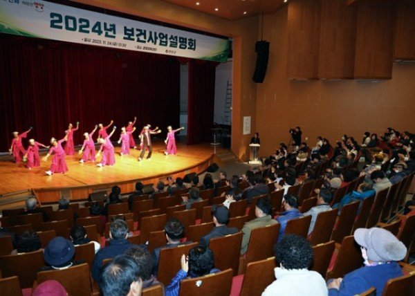 1-4 사진(2024년 보건사업설명회).jpg