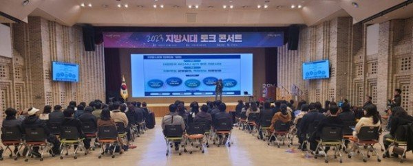 [정책기획과] 지방시대 토크 콘서트3.jpg