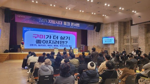 [정책기획과] 지방시대 토크 콘서트2.jpg