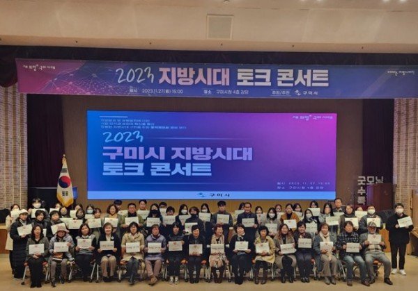[정책기획과] 지방시대 토크 콘서트1.jpeg