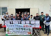[새마을과] 사회적경제 기업협의회 김장 김치 나눔 1.jpeg