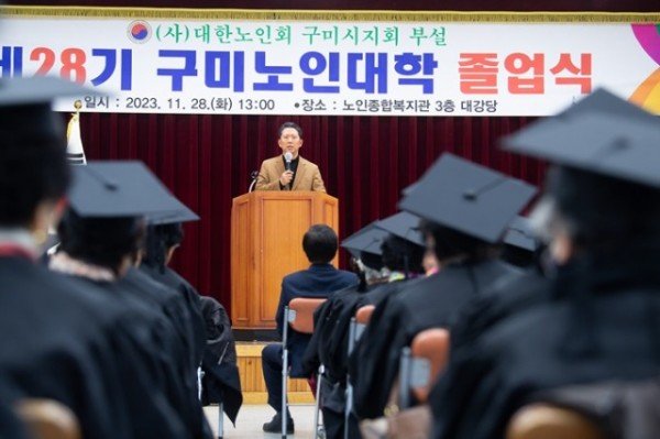 [노인장애인과] 구미노인대학 졸업식 4.jpeg