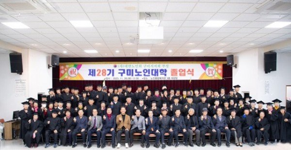 [노인장애인과] 구미노인대학 졸업식 1.jpeg