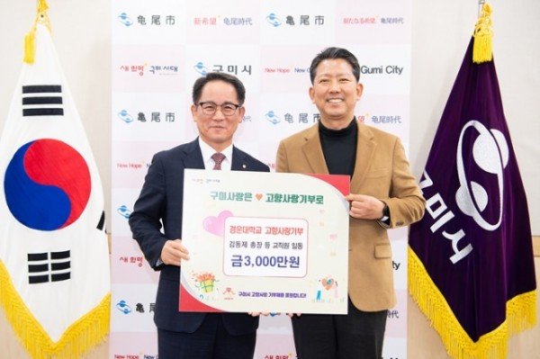 [세정과] 경운대 고향사랑기부 동참 1.JPG