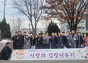 [복지정책과] 효성 사랑의 김치 나누기 2.jpg