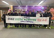 01의성군제공 농산물마케팅 대상 수상.jpeg