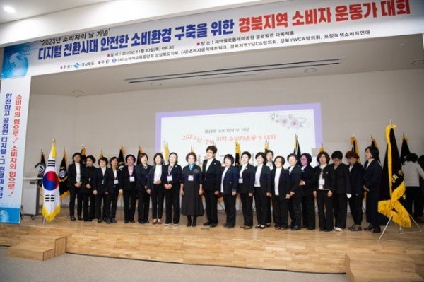 [일자리경제과] 소비자운동가 대회 2.jpeg