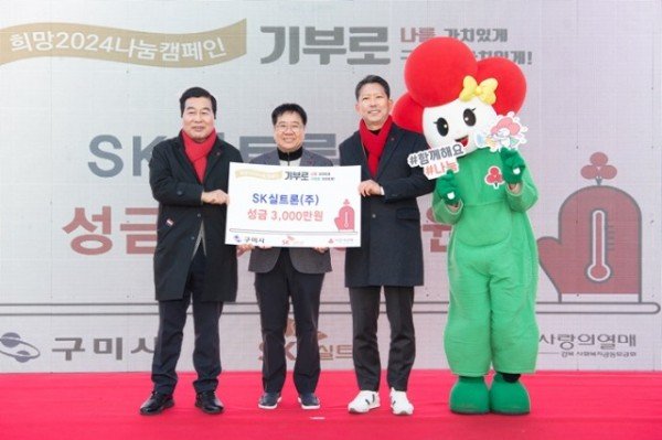 [복지정책과] 희망 2024 나눔 캠페인 2.jpg