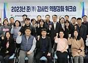 [보도사진] 공무원연금공단, 2023 준감사인 워크숍 개최.jpg