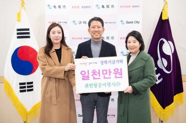[교육청소년과] 장학기금 기탁_귀빈항공여행사.JPG