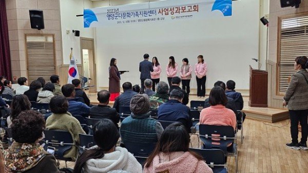 1-4 사진(2023년 영양군다문화가족지원센터 사업 성과보고회 개최).jpg