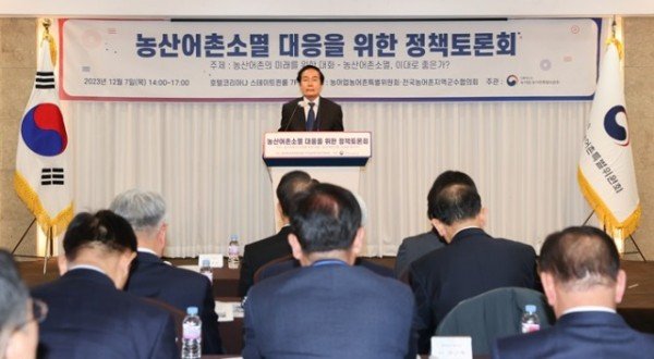 01의성군제공 농산어촌소멸 정책토론회3.jpeg