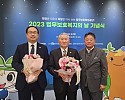 (20231207) 한국법무보호복지공단 제주지부 법무보호위원, 2023 법무보호복지의 날 기념식’포상 수상1.jpg