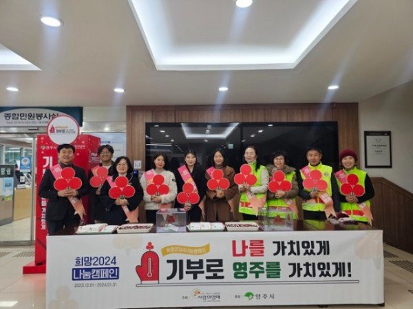 영주시나눔봉사단.jpg