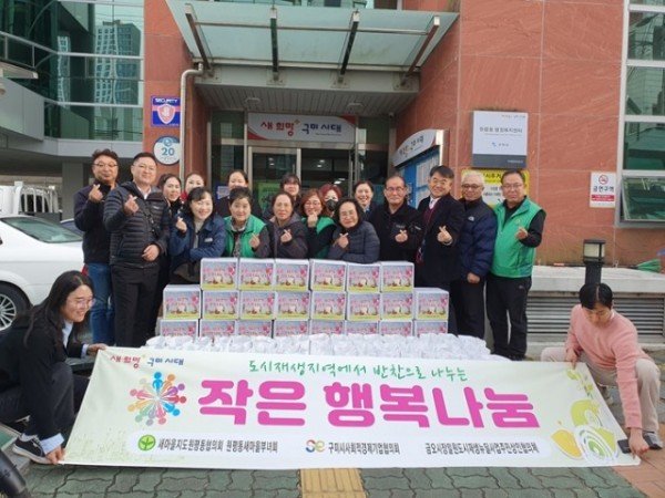 [새마을과] 사회적 경제 기업협의회_나눔활동.jpeg
