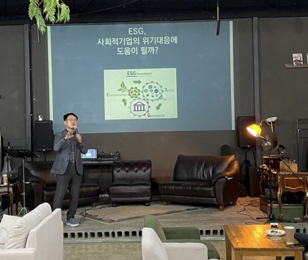 [새마을과] 사회적 경제 기업협의회_강의 1.jpg