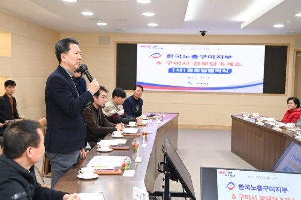 [노인장애인과] 1사1경로당 협약 3.jpg