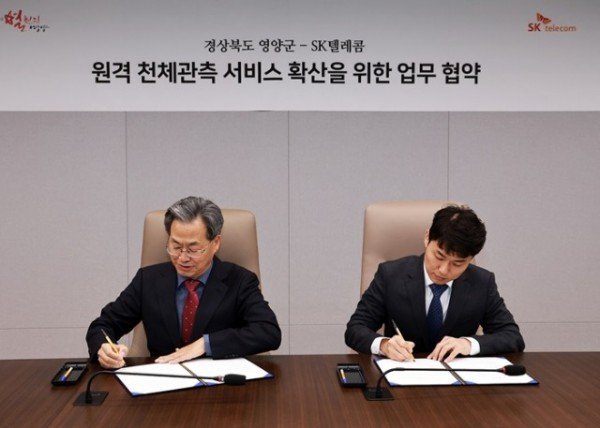 1-4 사진(원격 관측 서비스 MOU체결).jpg