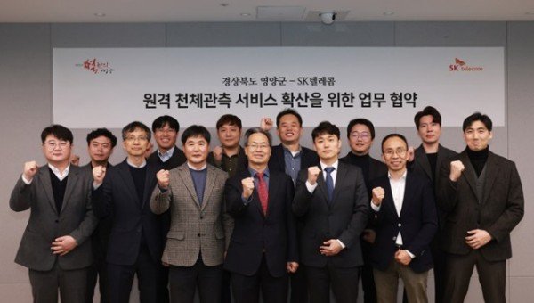 1-3 사진(원격 관측 서비스 MOU체결).jpg