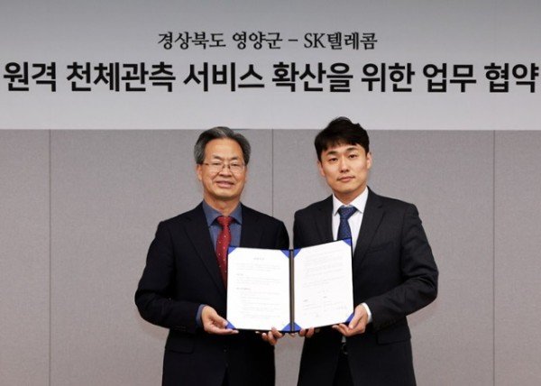 1-2 사진(원격 관측 서비스 MOU체결).jpg