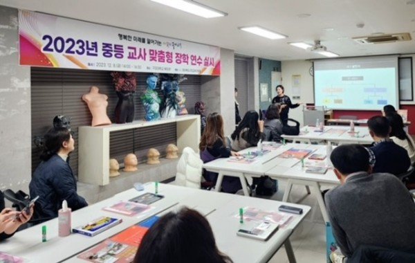 [교육지원과]퍼스널컬러 연수를 통한 나만의 수업 설계 방안 모색 사진2.JPG