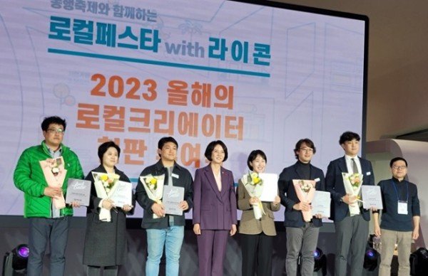 추가사진_올해의 로컬크리에이터 현판수여.jpg