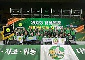 [새마을과] 2023 경상북도지도자대회 1.JPG