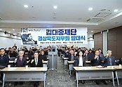 김대중재단 경북지부 발대식 (1).jpg