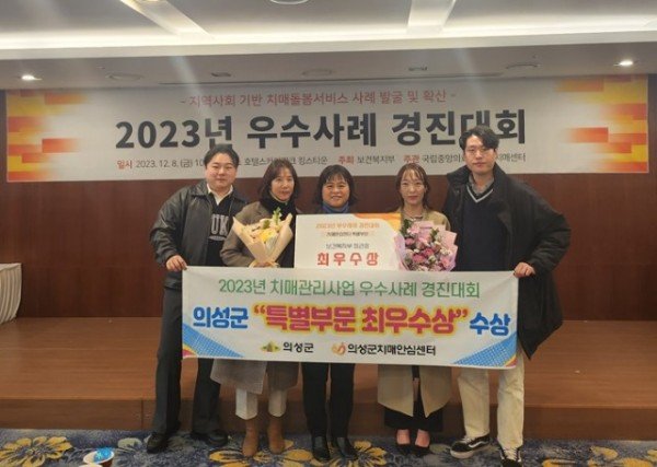 01의성군제공 치매관리사업 최우수상.jpg