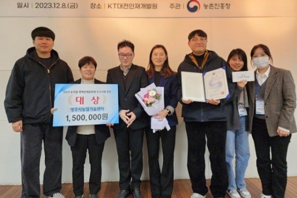 영주-1-1 영주시는 농업재해대응 분야 대상을 수상했다(참석직원 기념사진).jpg