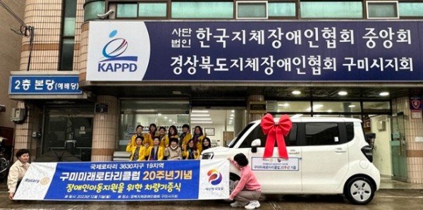 [노인장애인과] 미래로타리클럽  차량 기증 1.jpeg