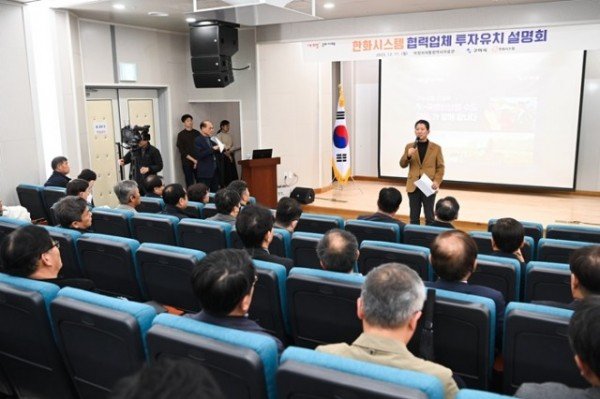 [산단혁신과] 투자유치 설명회 및 MOU 4.JPG