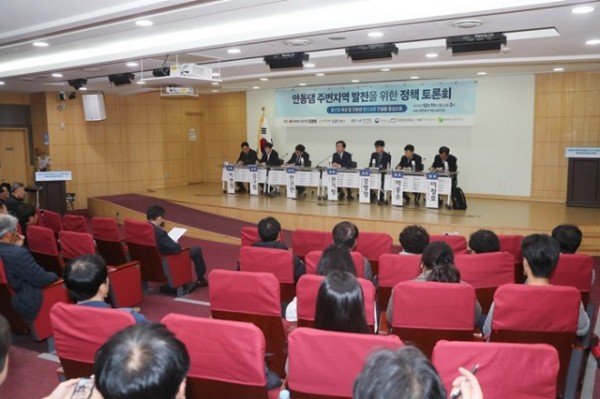 1211 안동댐 주변지역 발전 토론회 (4).jpg