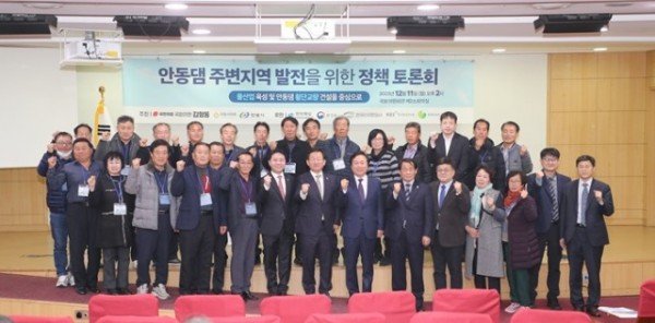 1211 안동댐 주변지역 발전 토론회 (2).jpg