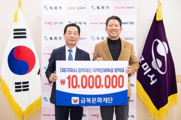 [교육청소년과] 금복문화재단 장학 기금 기탁 1.jpg