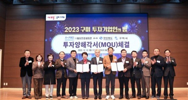 [기업투자과] 에이프로세미콘 MOU 1.JPG