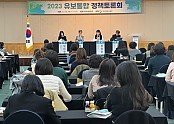 6.경북교육청, 유보통합을 바라보는 현장 교원들과 생각을 나누다(영유아의 행복한 삶을 위한 유보통합 정책토론회 개최_발제 및 토론하는 모습)_04.jpg