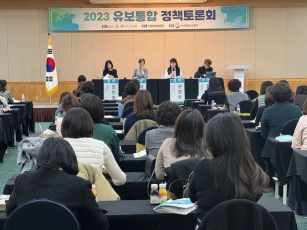 6.경북교육청, 유보통합을 바라보는 현장 교원들과 생각을 나누다(영유아의 행복한 삶을 위한 유보통합 정책토론회 개최_발제 및 토론하는 모습)_04.jpg